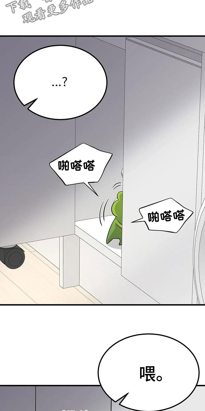 神仙配色针织衫漫画,第20章：可疑3图