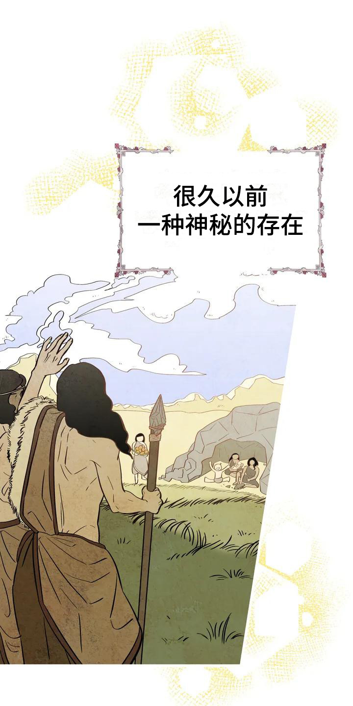 神仙配色上衣漫画,第1章：童话书1图