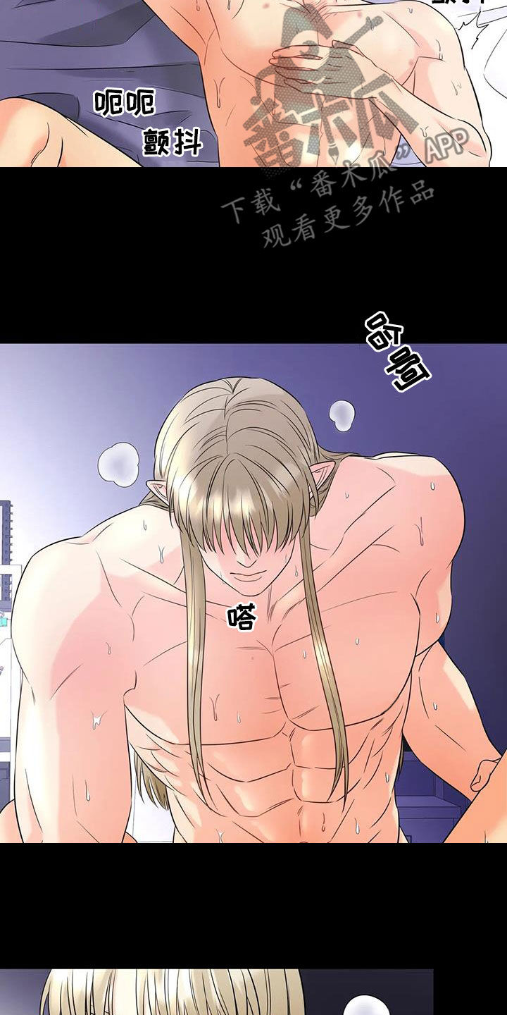 神仙配色床上用品漫画,第16章：朋友3图