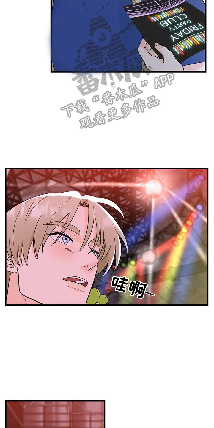 神仙配对演唱漫画,第8章：发烫2图