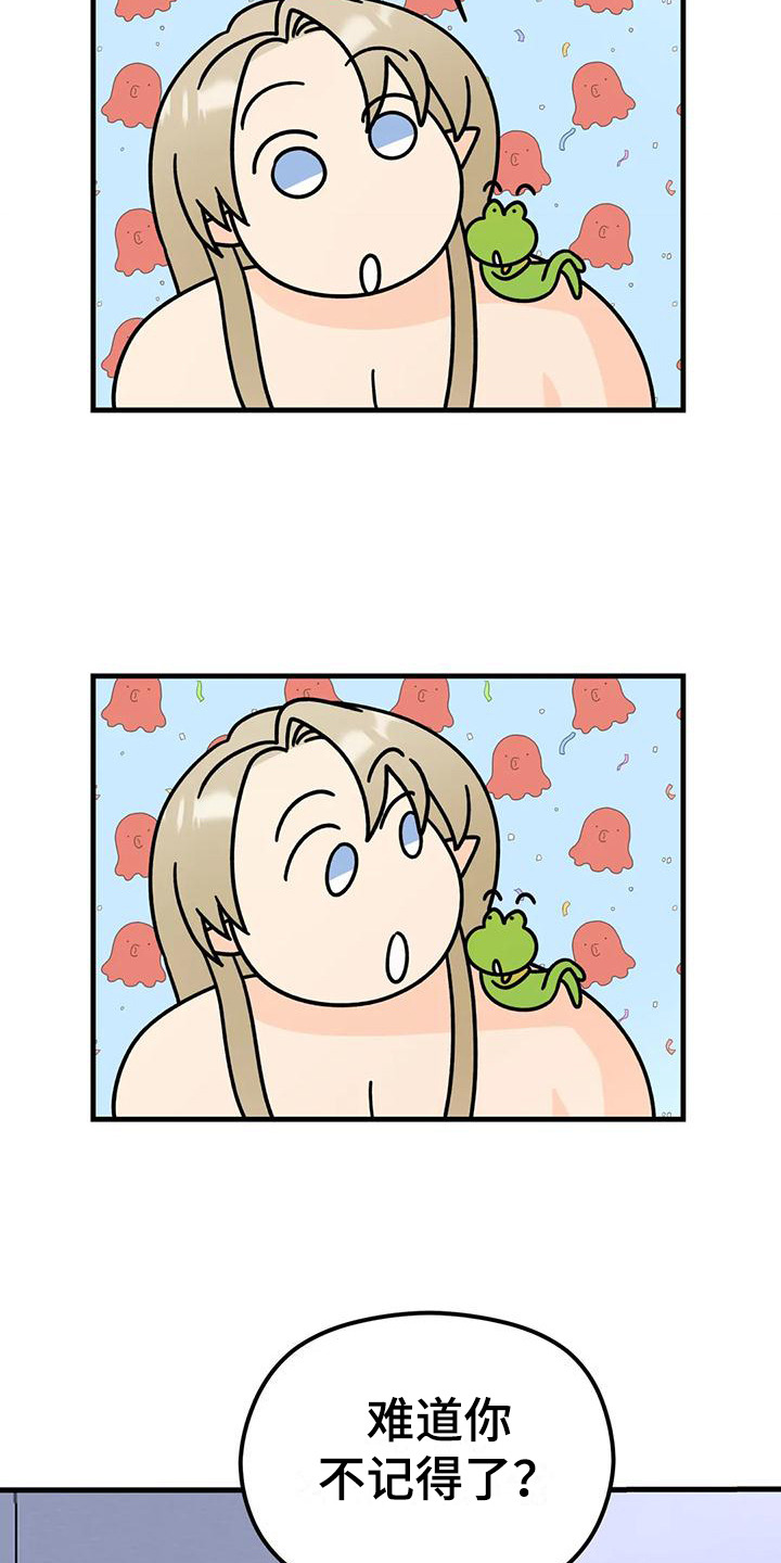 七彩神仙配对漫画,第4章：闯祸3图