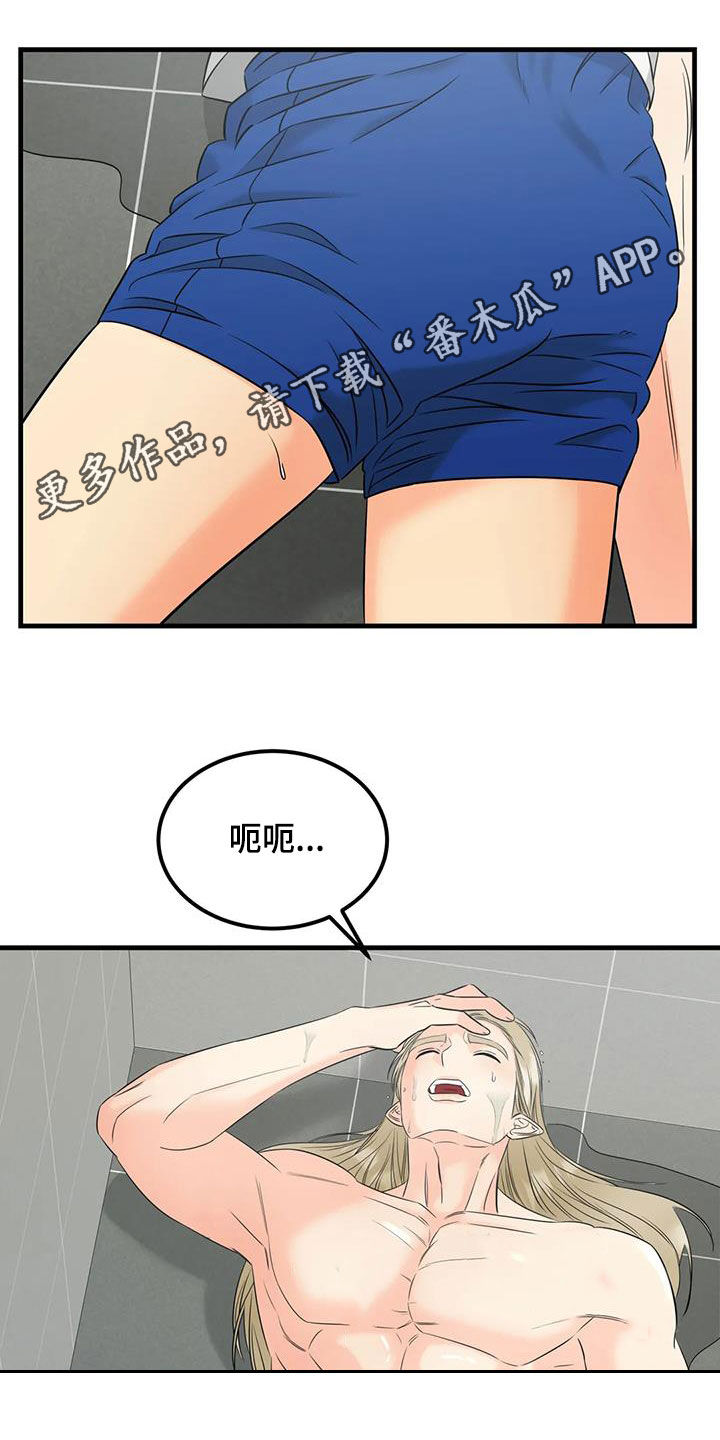 神仙配色床上用品漫画,第16章：朋友1图