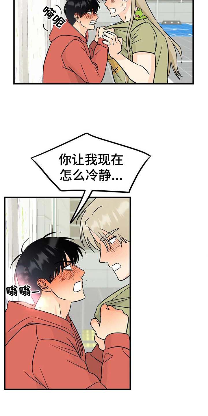 神仙婚姻漫画,第10章：花纹4图