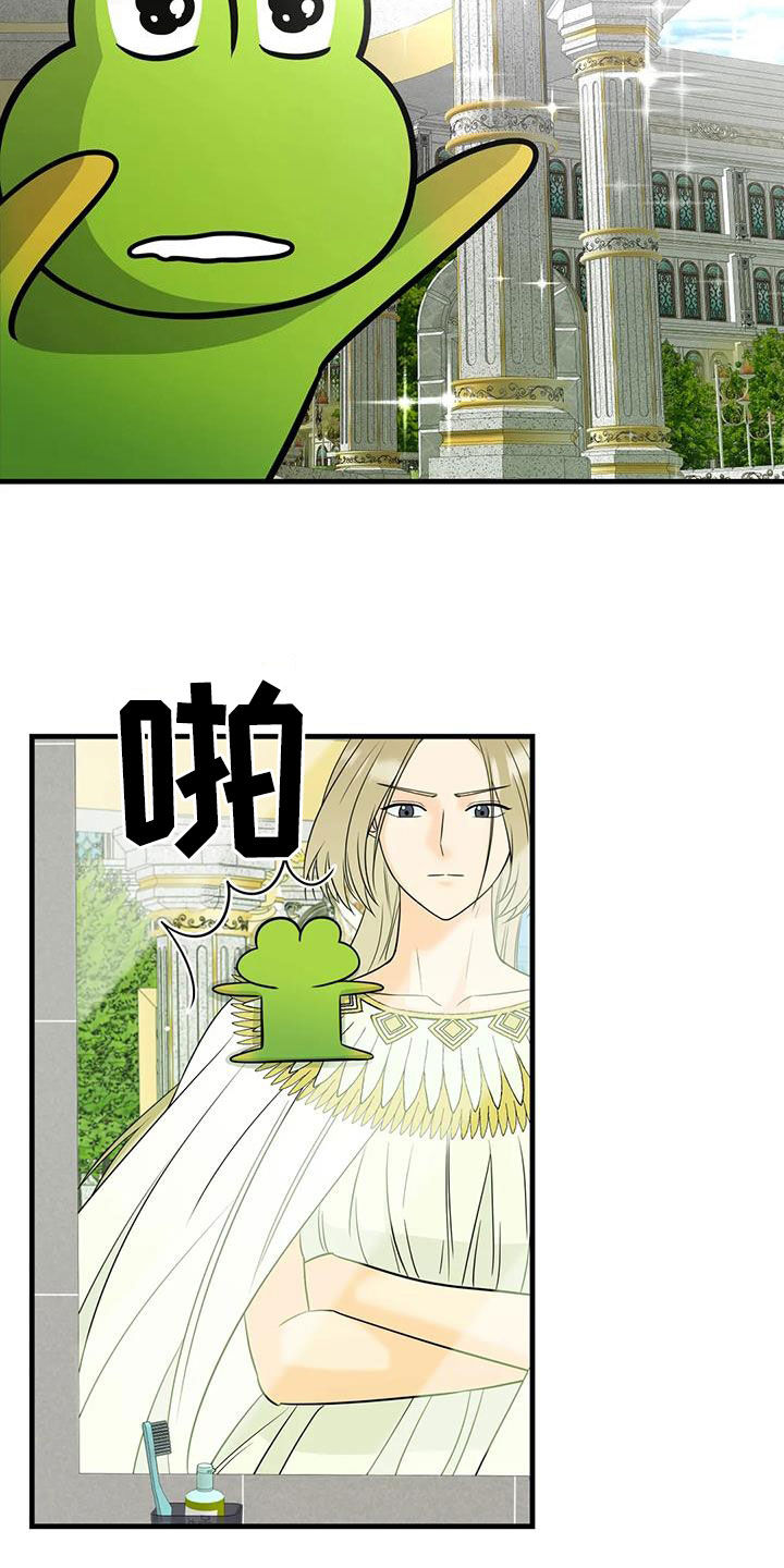 神仙道歌曲漫画,第18章：不容拒绝2图