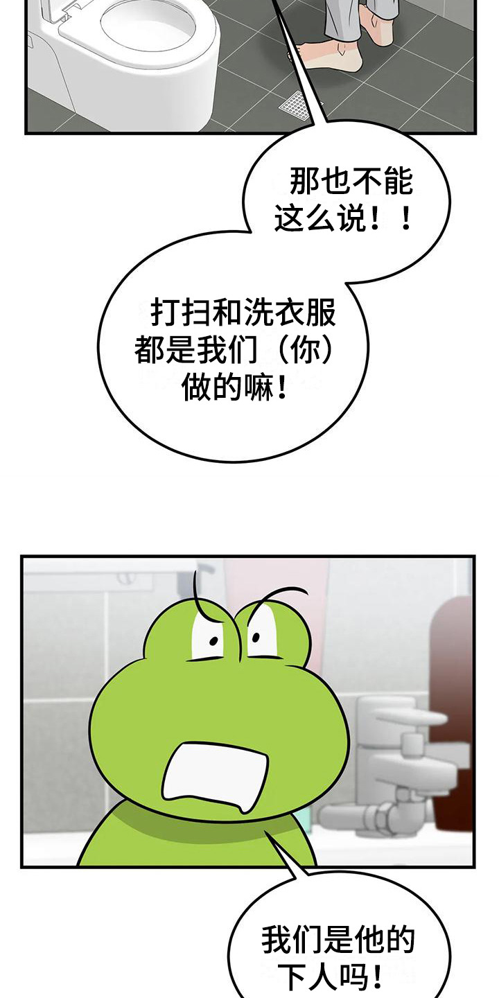 神仙配音 文案漫画,第14章：吵闹3图