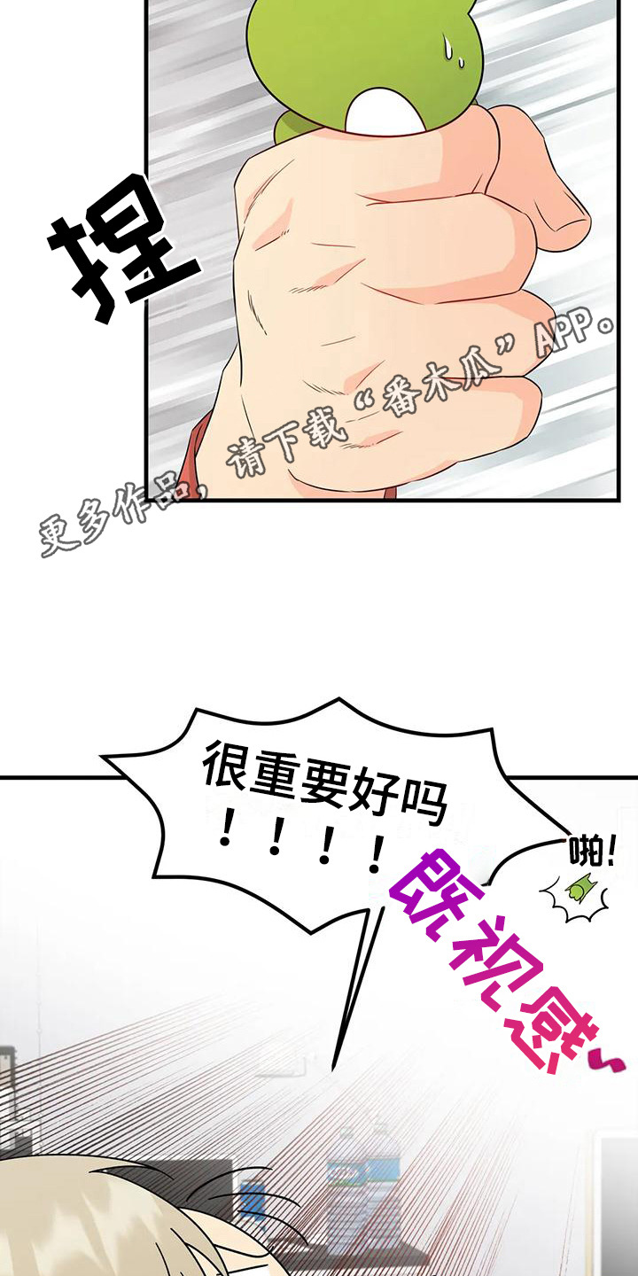 神仙配偶漫画,第12章：试试看5图