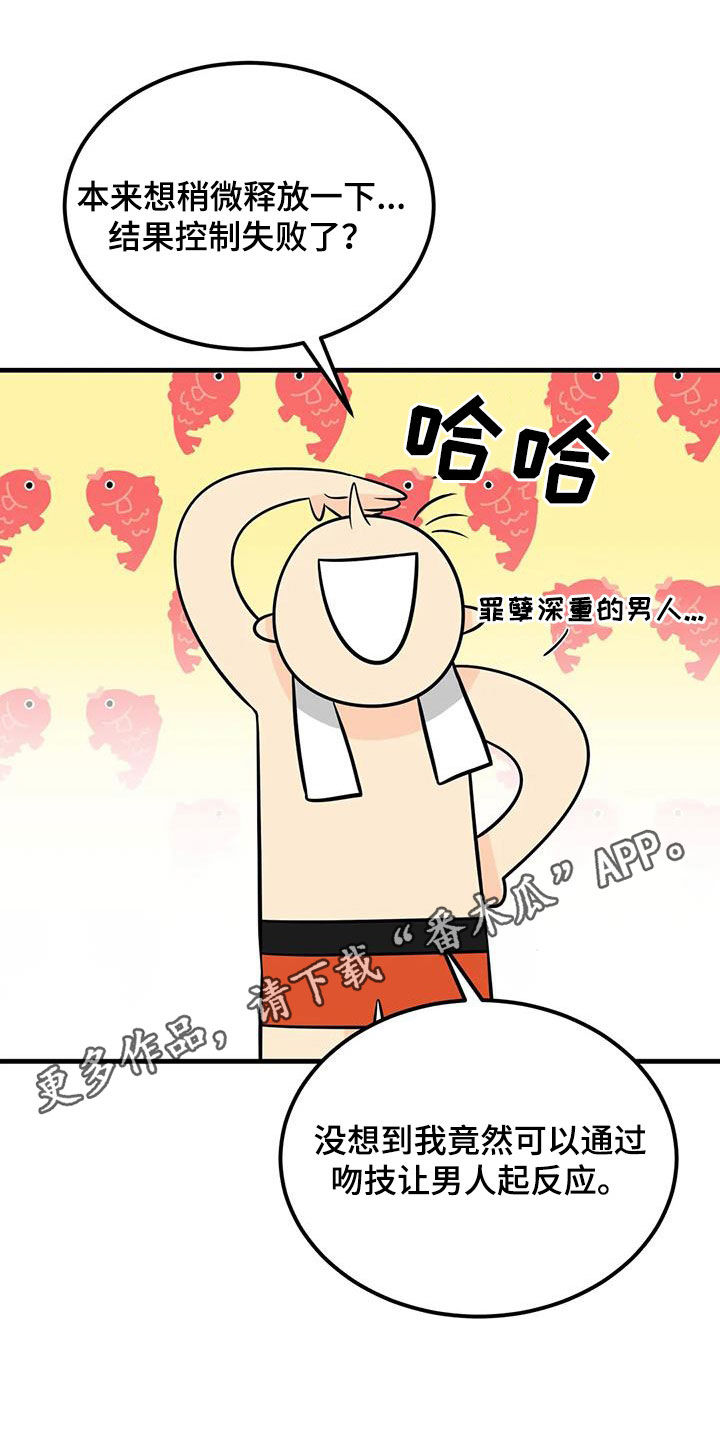 神仙配色美到哇哇叫漫画,第23章：互助1图