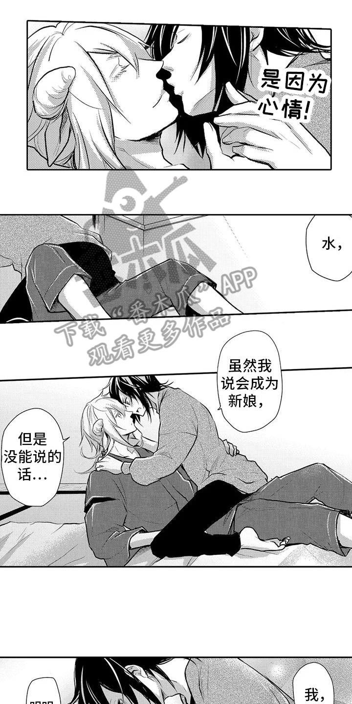 第27章：让人费心的家伙【完结】3