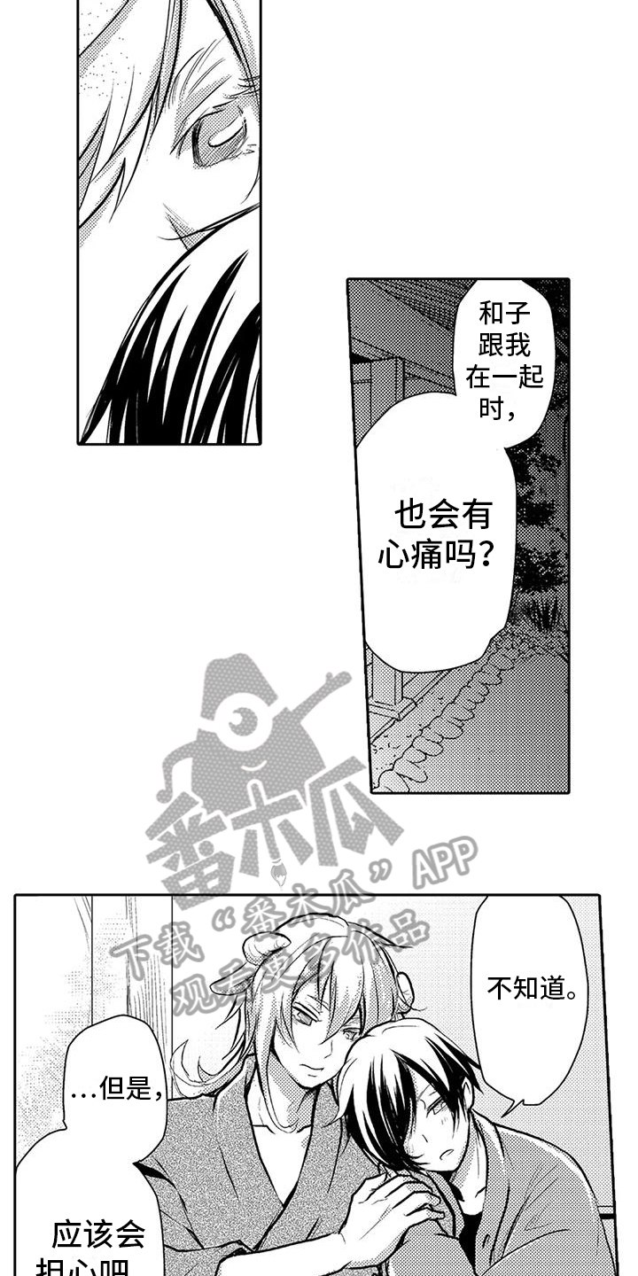 第23章：暂别3