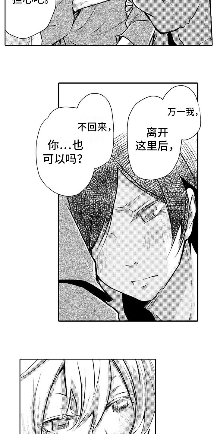 第23章：暂别4