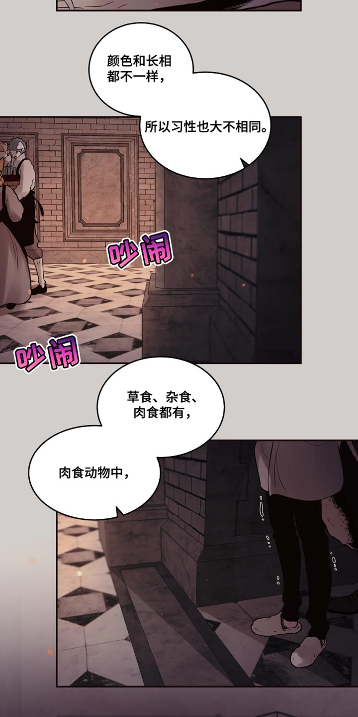 第11章：【番外】像你一样2