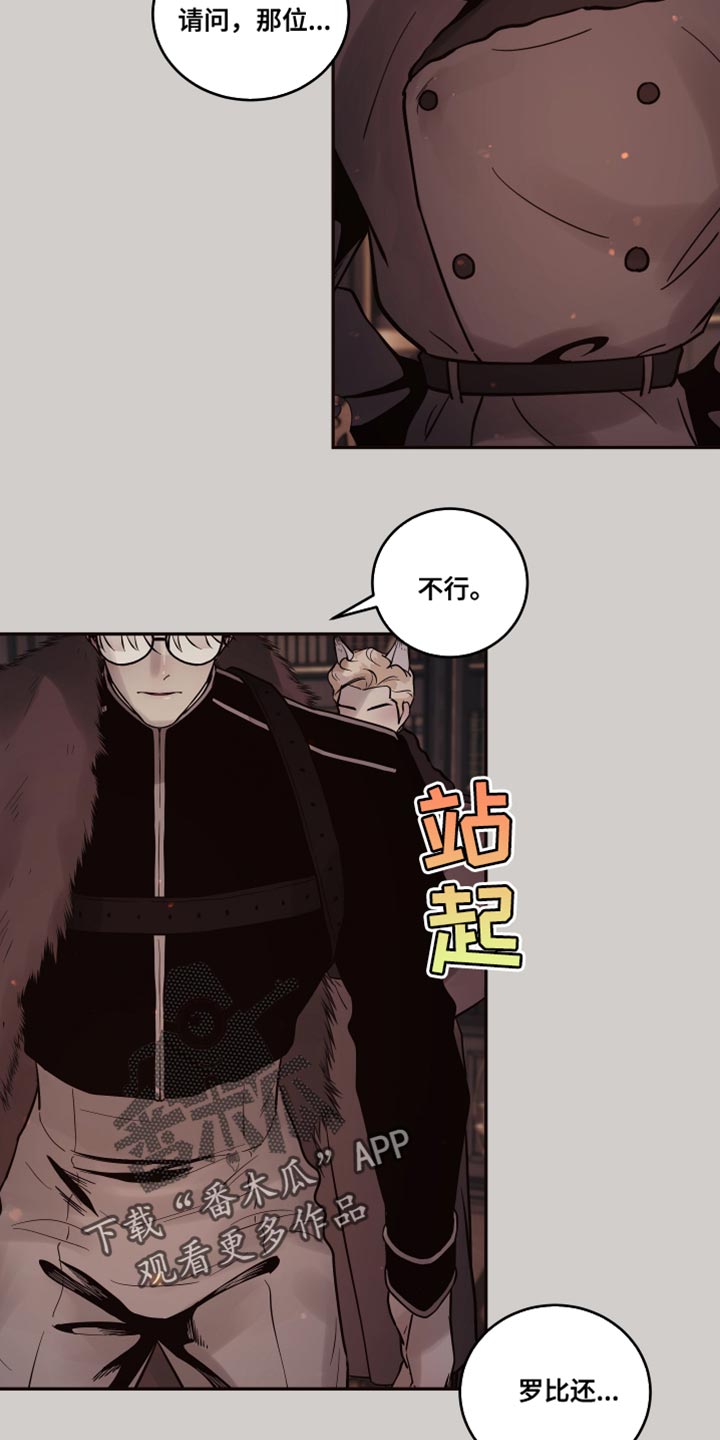 第10章：【番外】动物血4