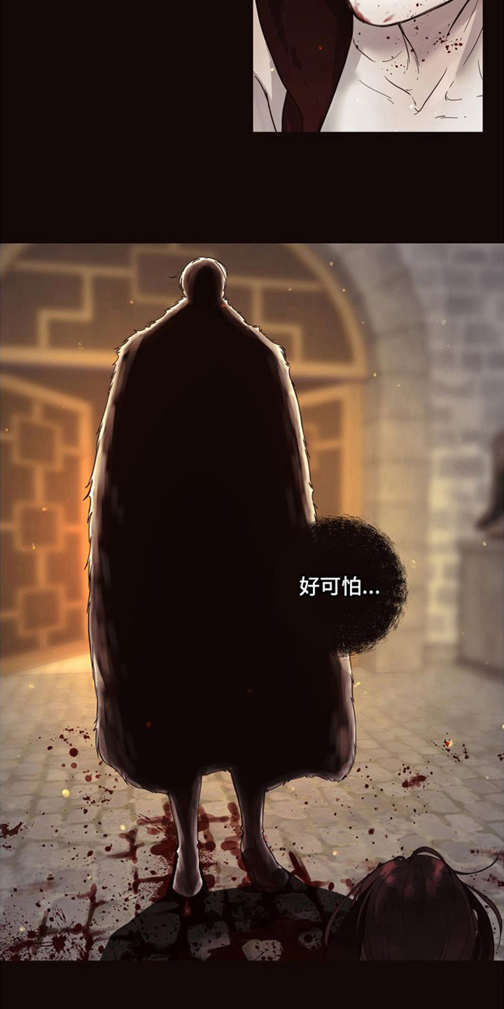 第2章：支配者3