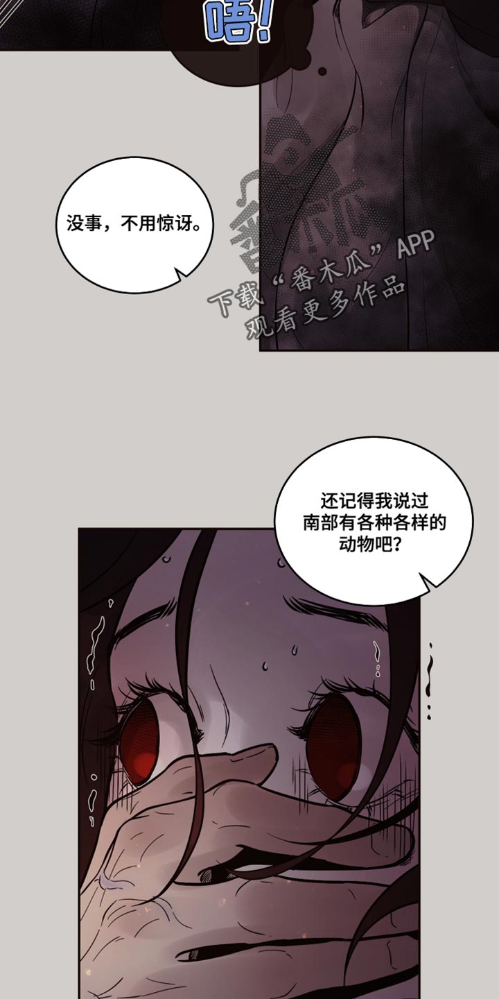 第11章：【番外】像你一样1