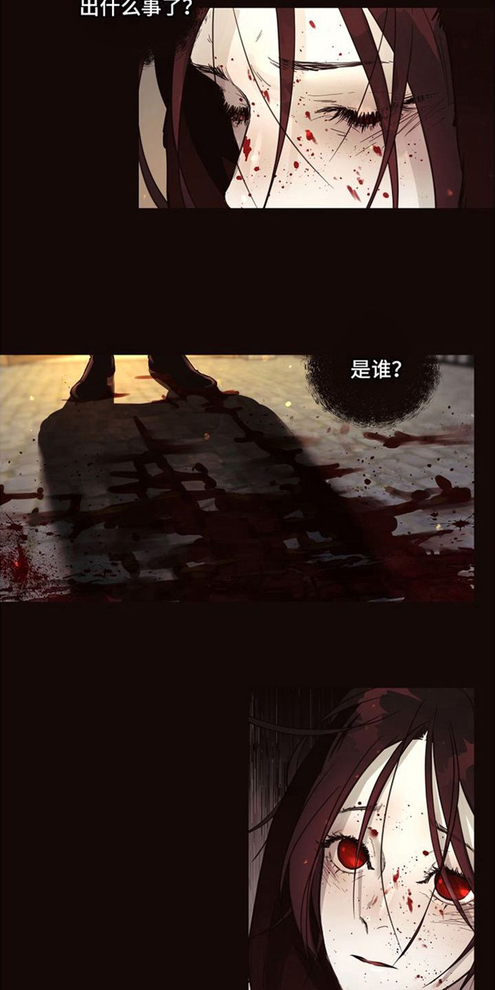 第2章：支配者2