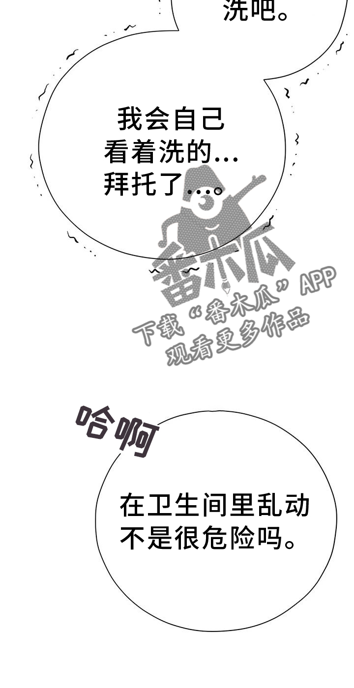 父亲的遗产小说漫画,第20章：昏倒2图