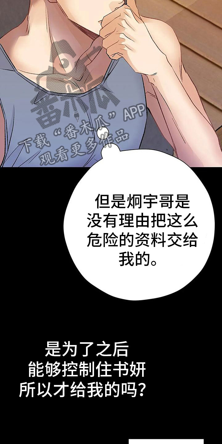 第18章：催稿4