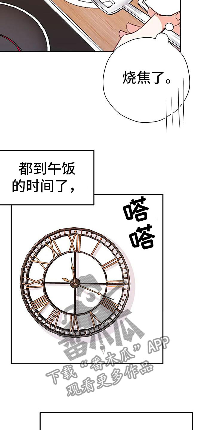 第16章：叫醒服务4