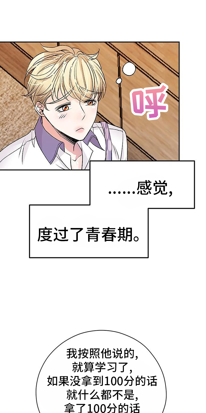 第26章：拖行4