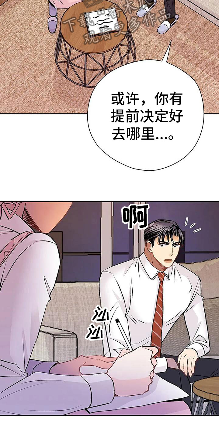 第14章：早安吻3