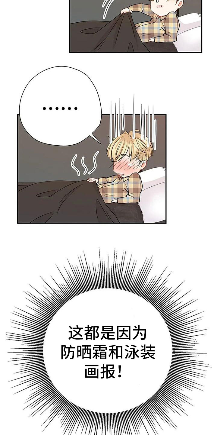 第7章：坦诚相见3