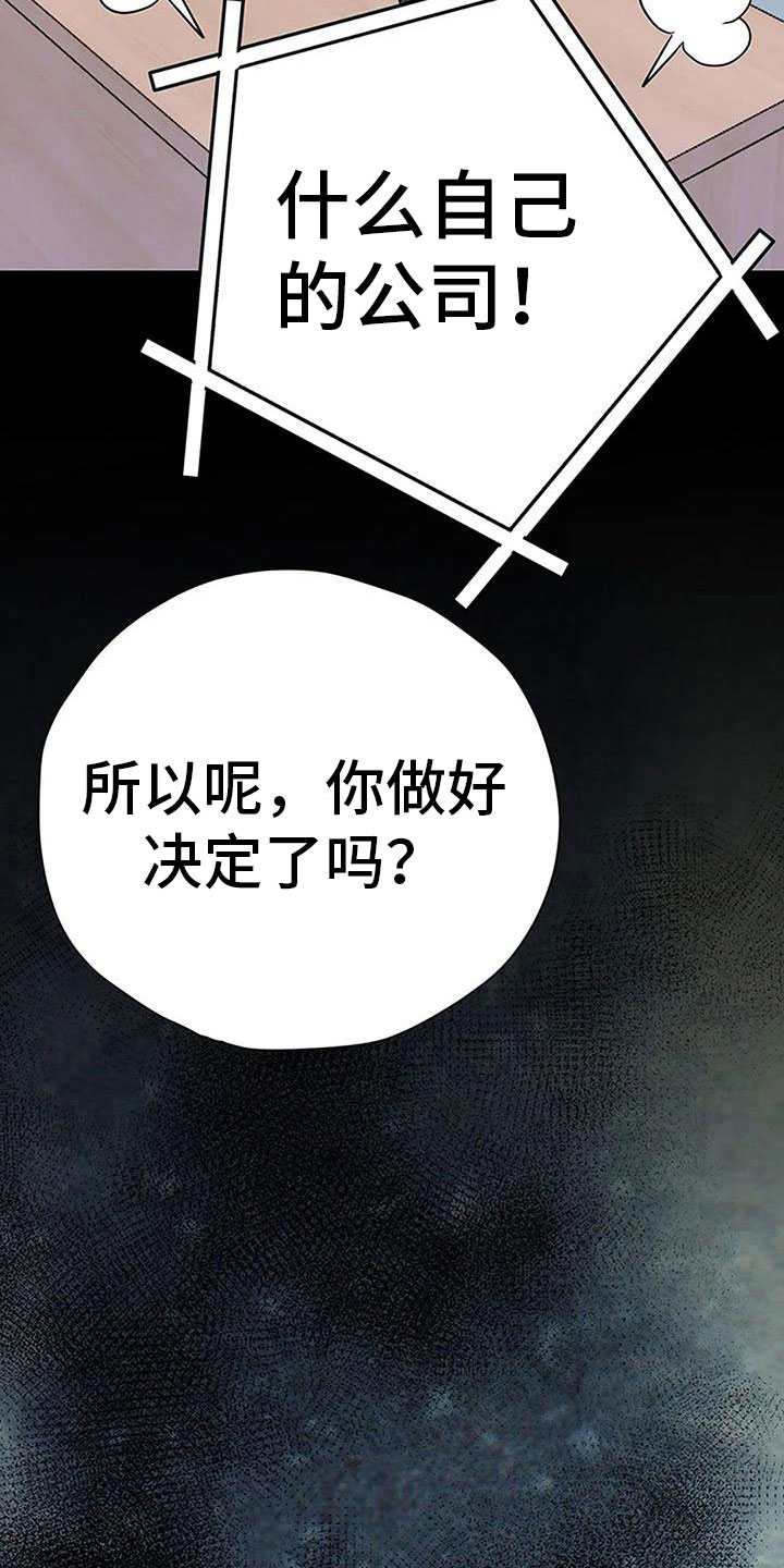 第11章：逼迫3