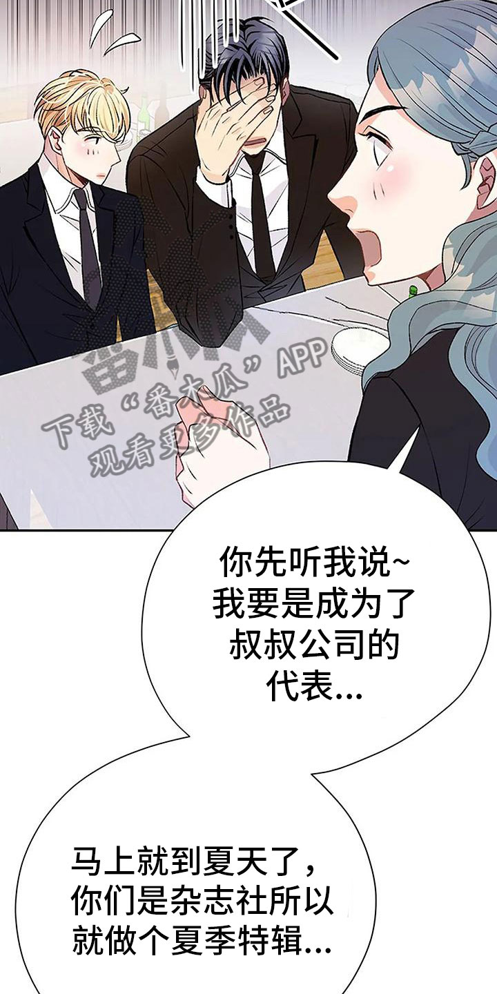第5章：幻想2