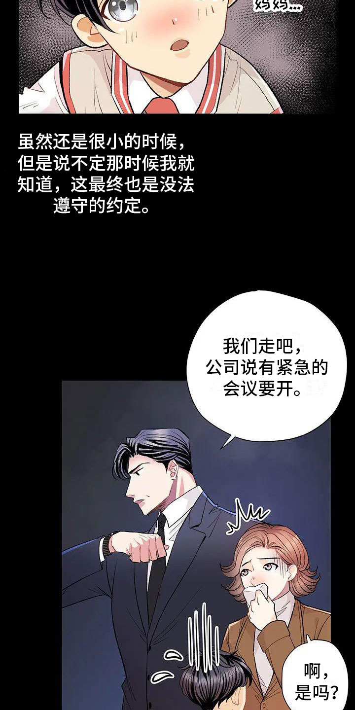 第1章：死讯3