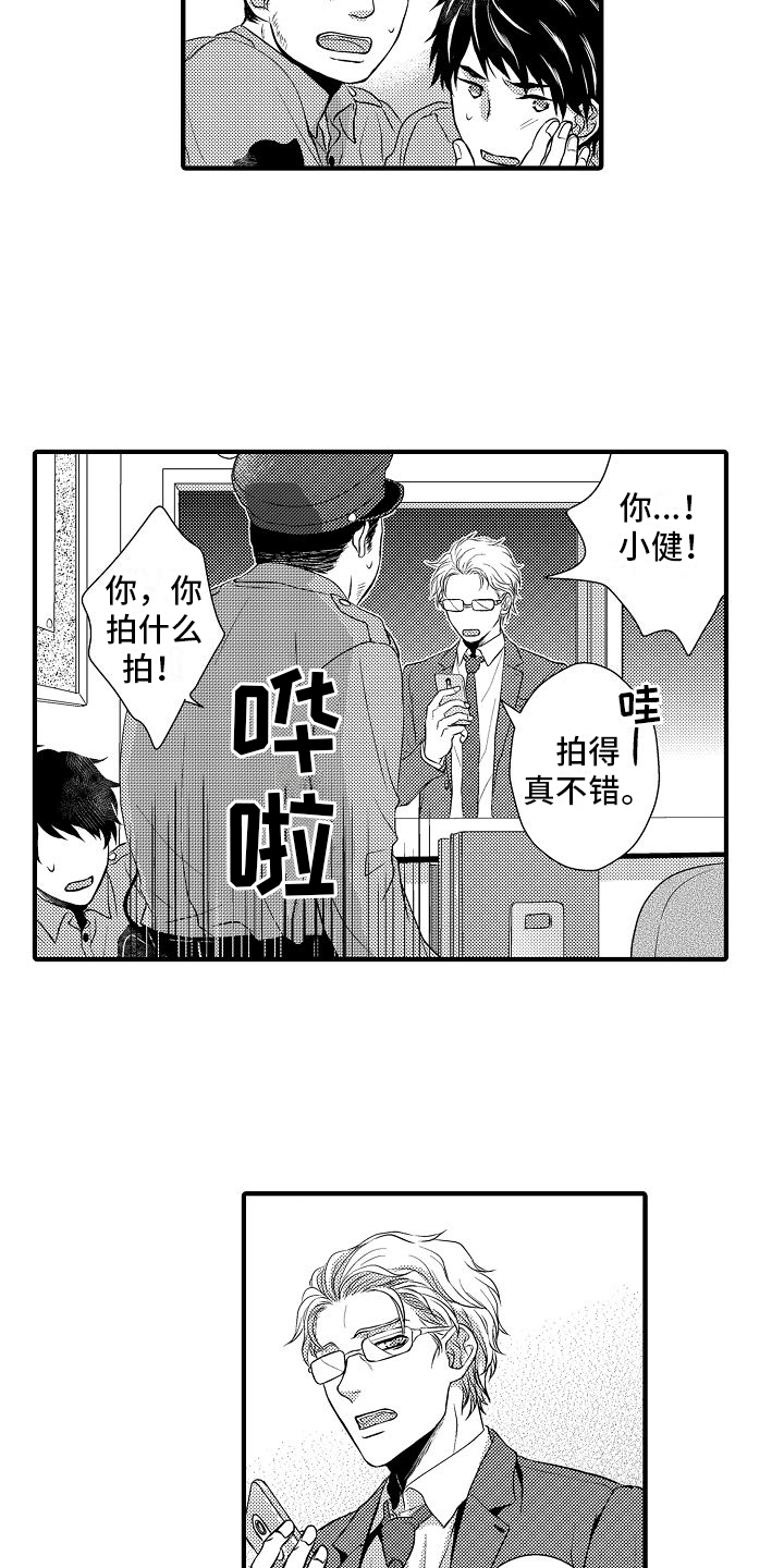 爱上我吧大侦探免费观看漫画,第3章：巧合3图