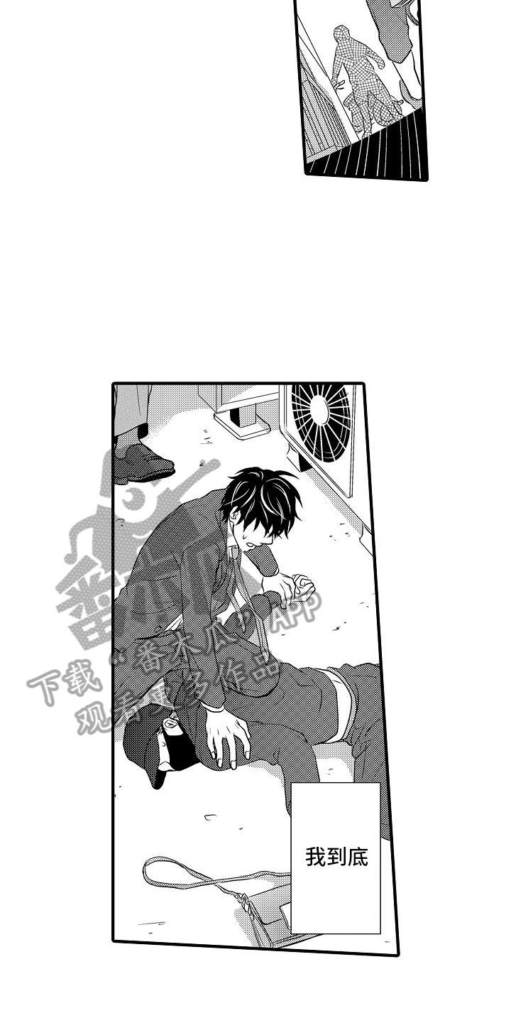 爱上我吧大侦探漫画,第10章：想追他3图
