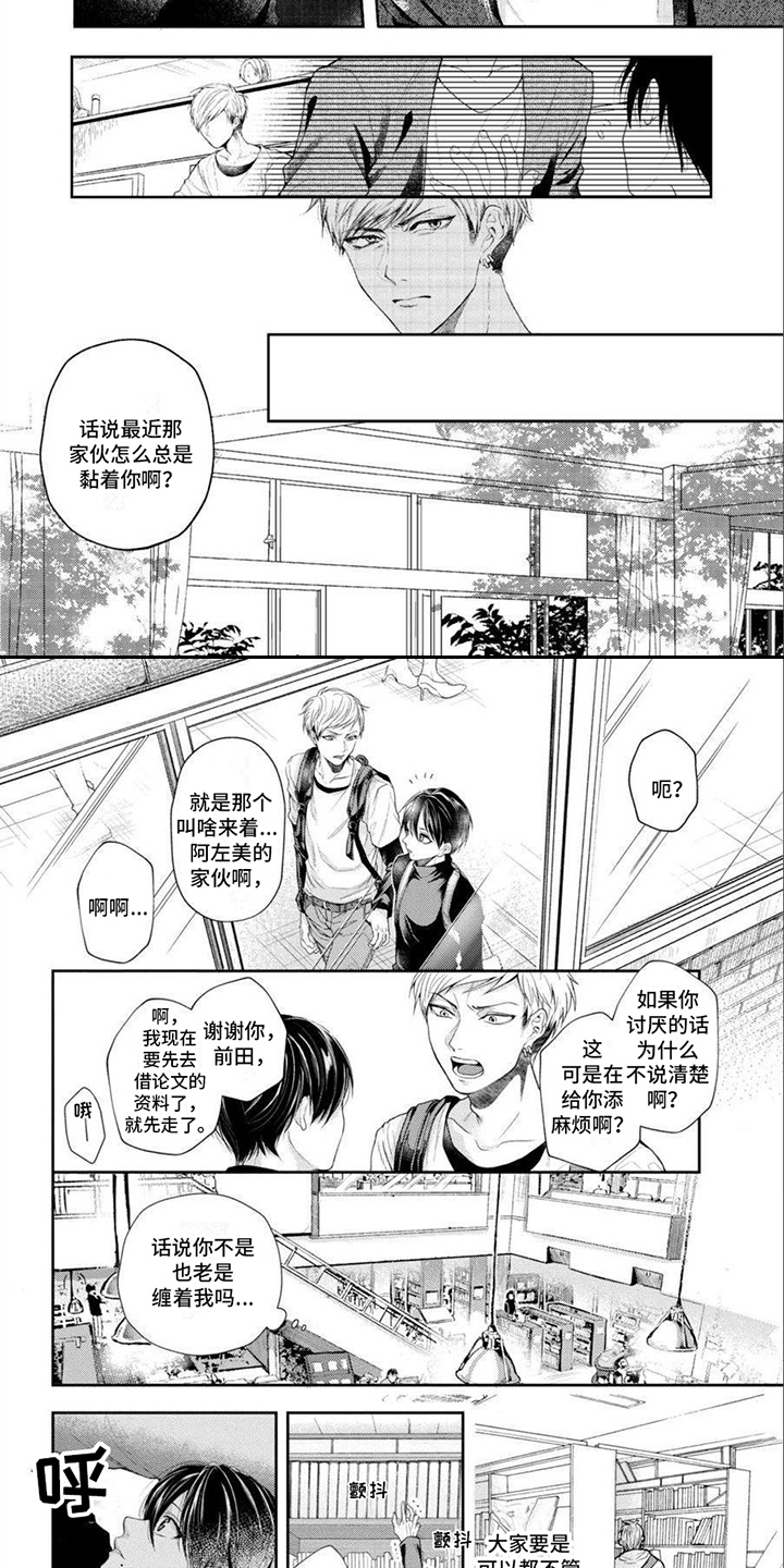 第2章：悲哀1
