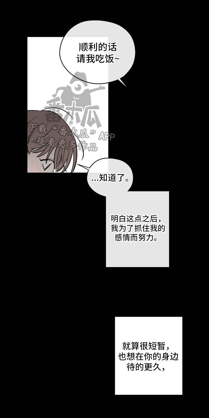 第14章：一见钟情【完结】0