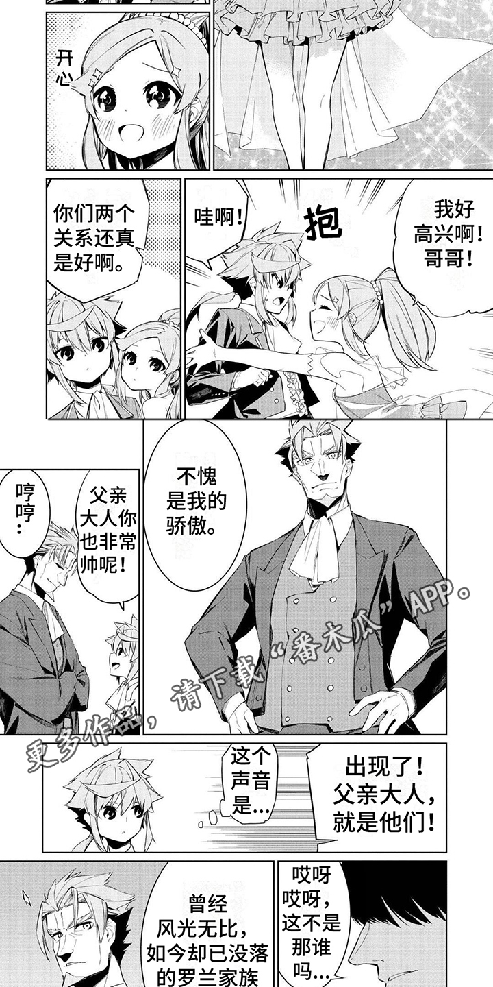 第17章：发起挑战1