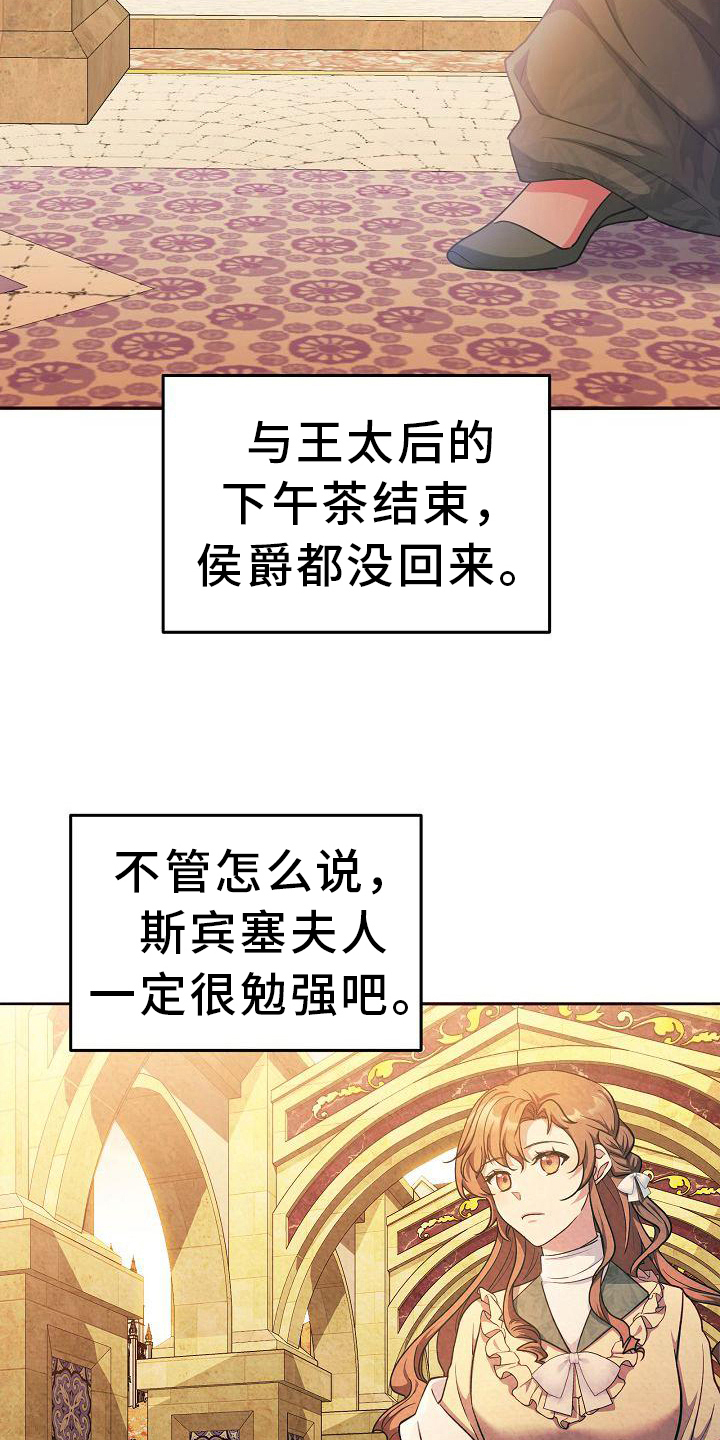 第32章：坚持2