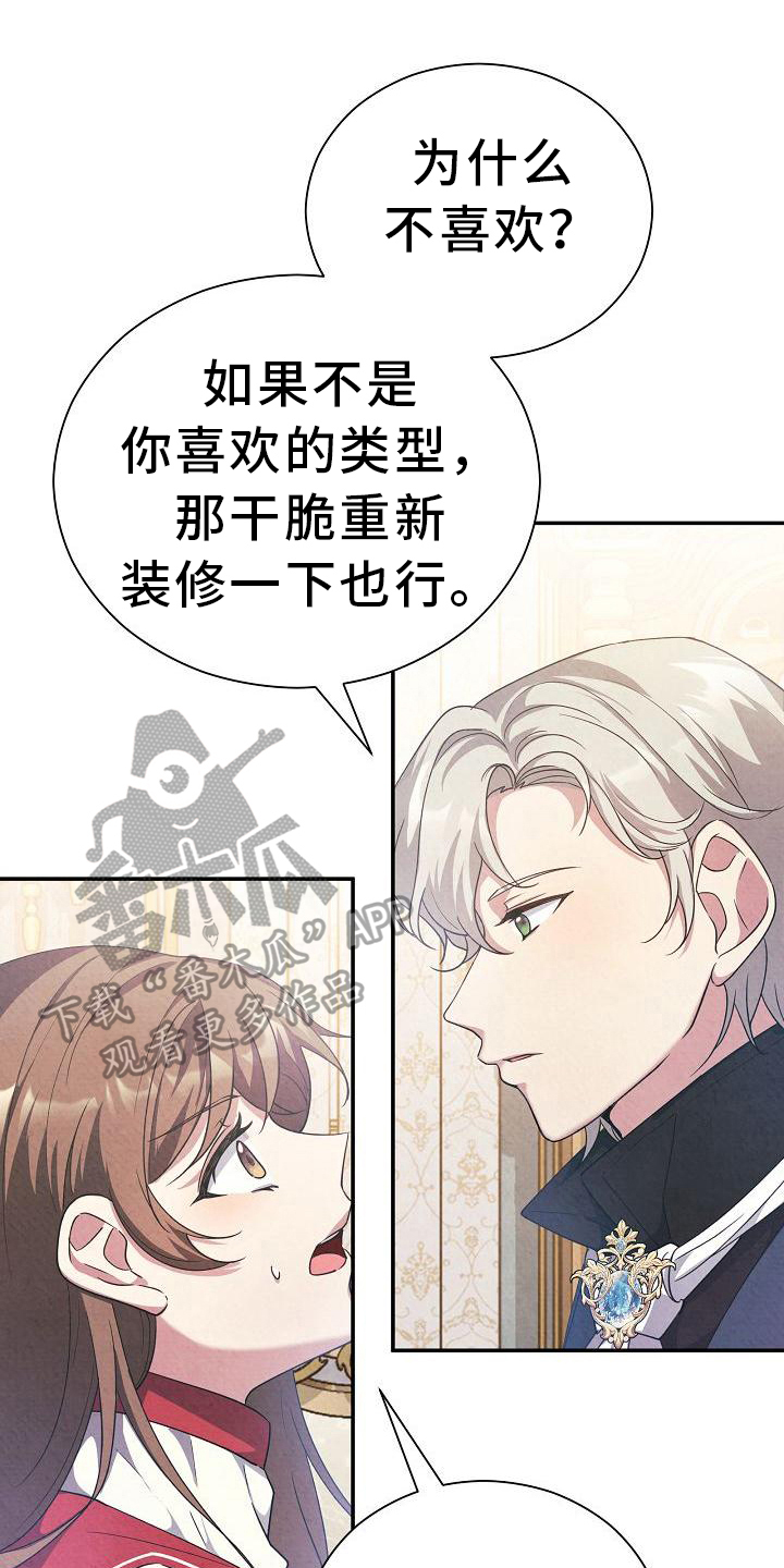 第16章：亲自确认0
