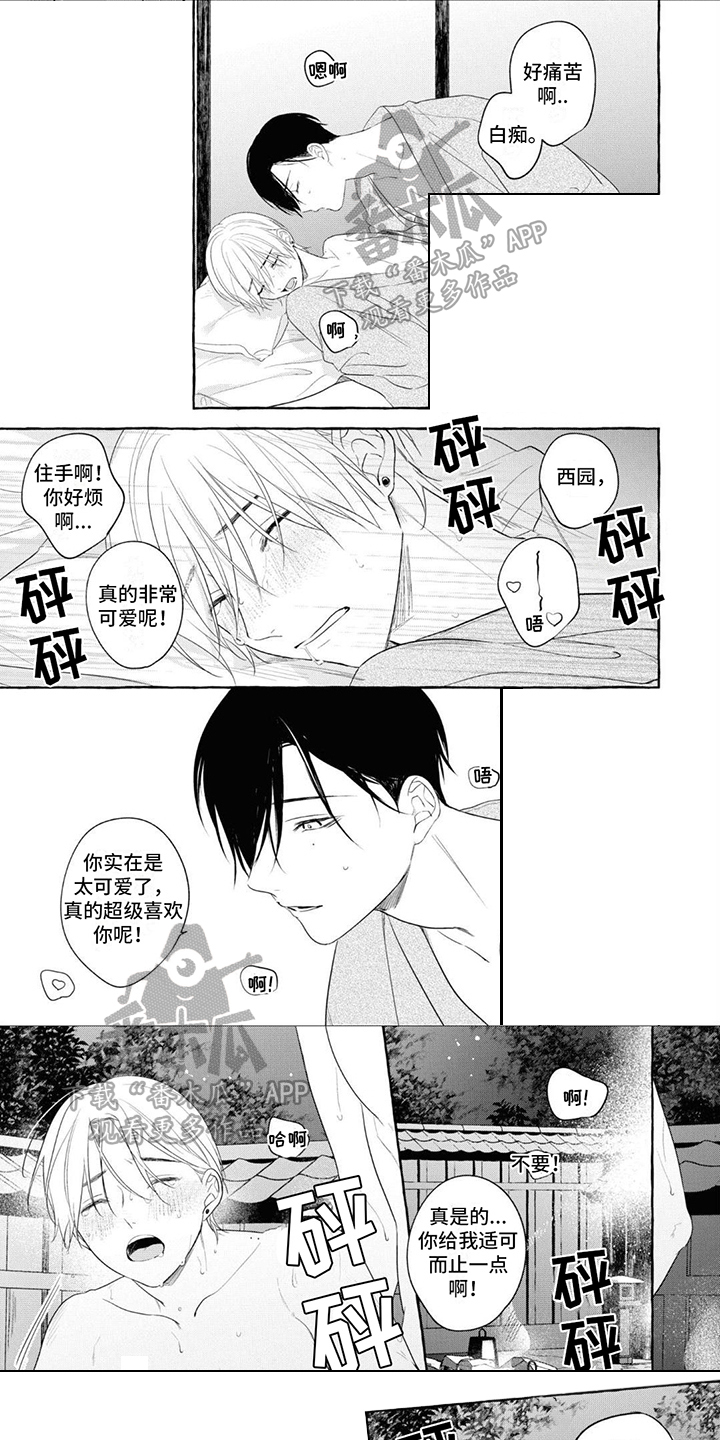 第19章：【番外】真的喜欢你0