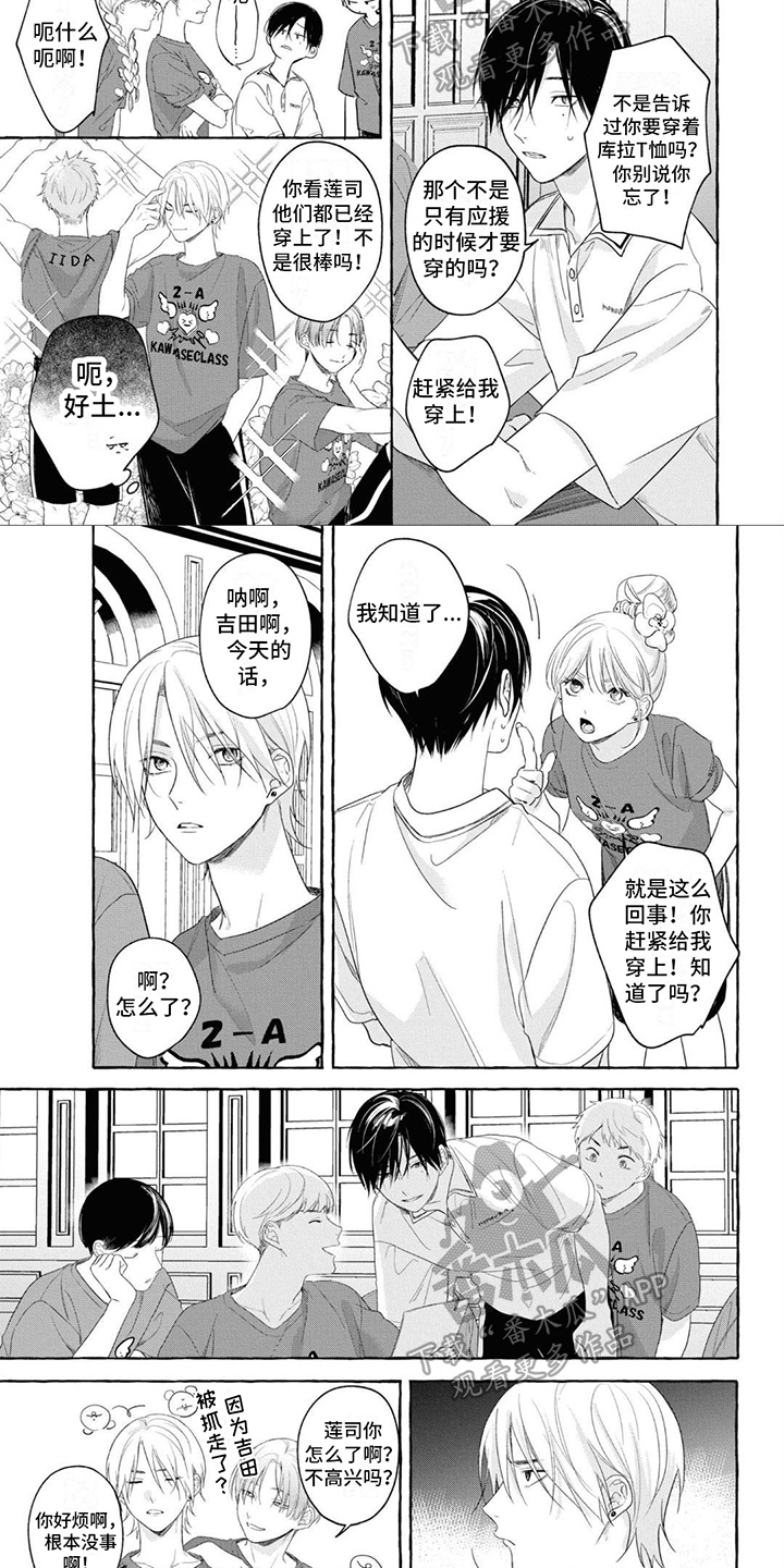 第7章：运动会4