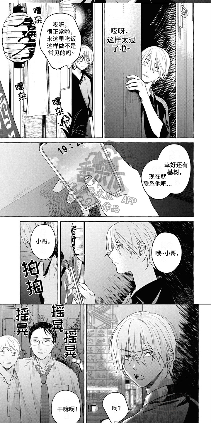 第11章：找人4