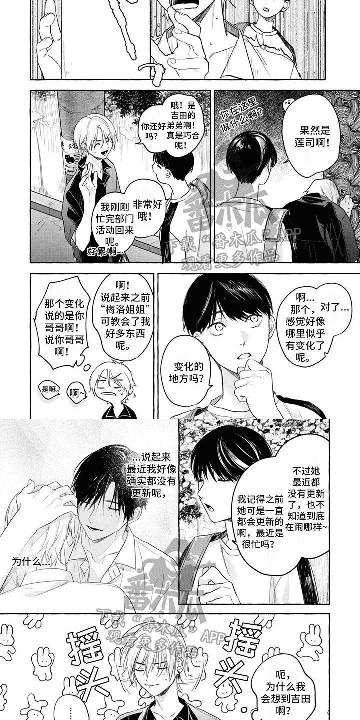 第11章：找人2