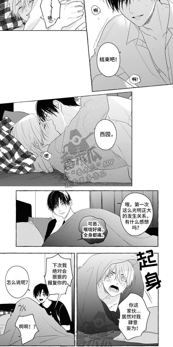 第17章：一直陪伴你【完结】4