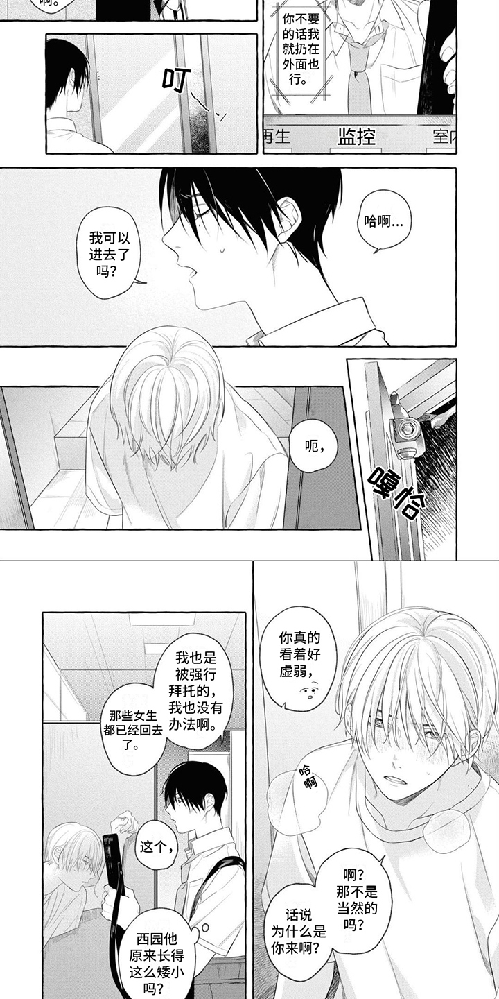 第2章：生病3