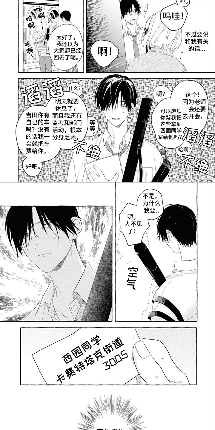 第2章：生病1