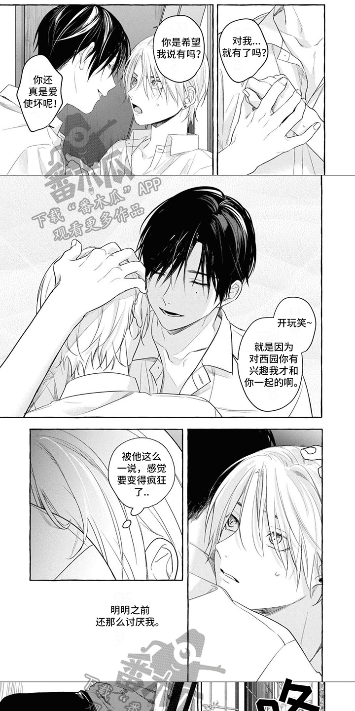 第10章：倾诉3