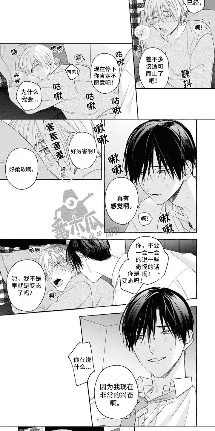 第17章：一直陪伴你【完结】1