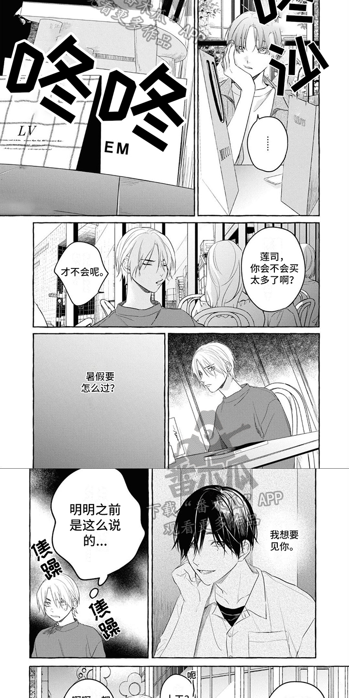 第10章：倾诉4