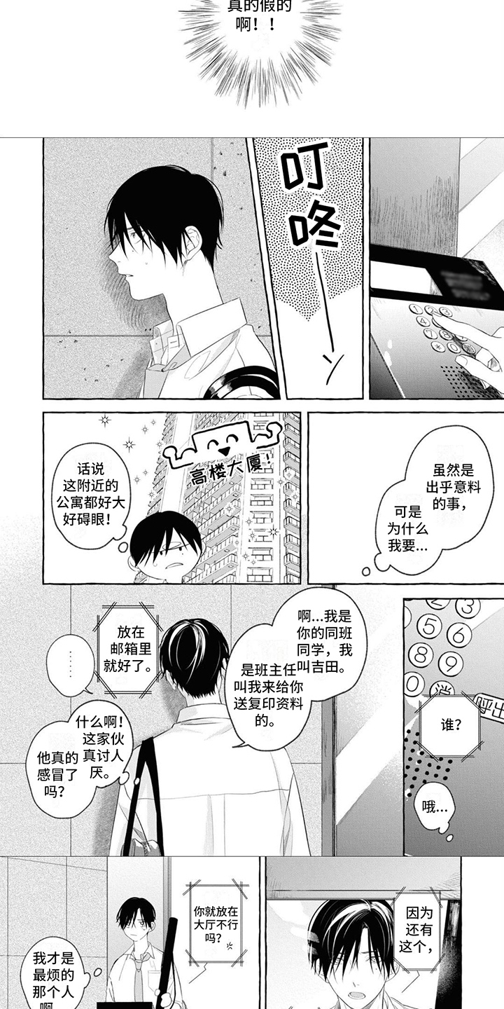 第2章：生病2