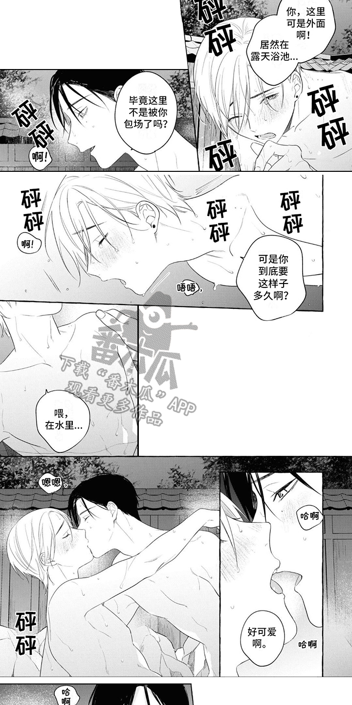 第19章：【番外】真的喜欢你1