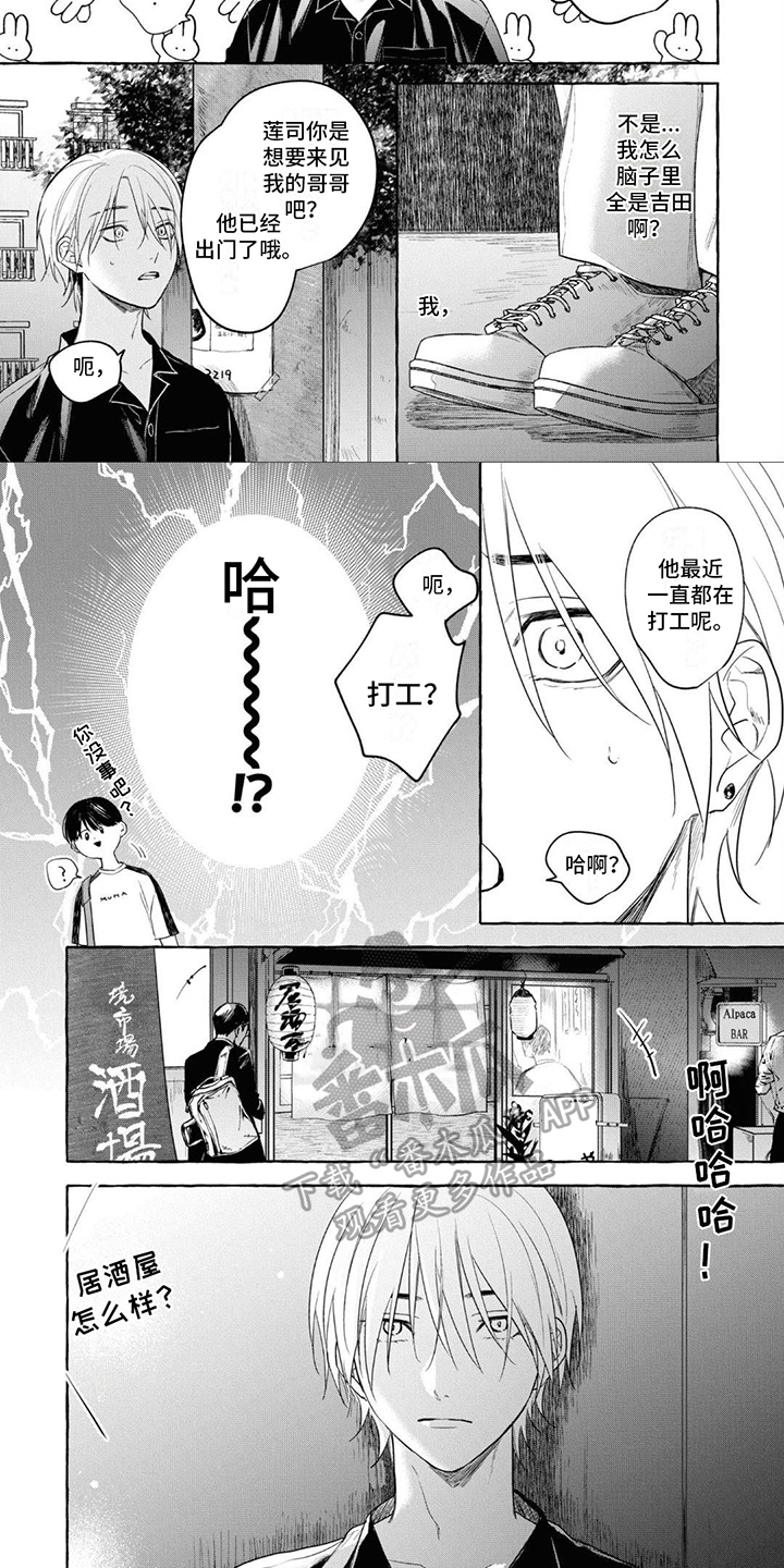 第11章：找人3