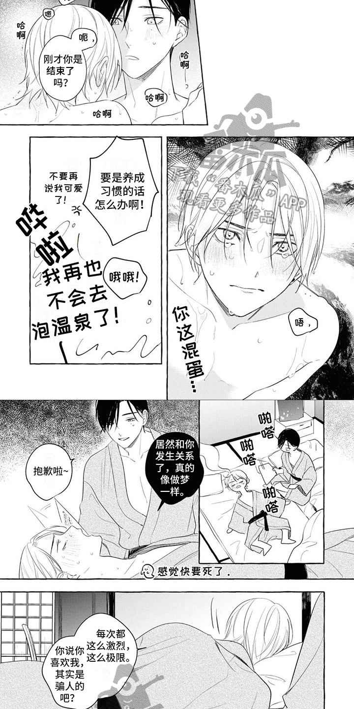 第19章：【番外】真的喜欢你2