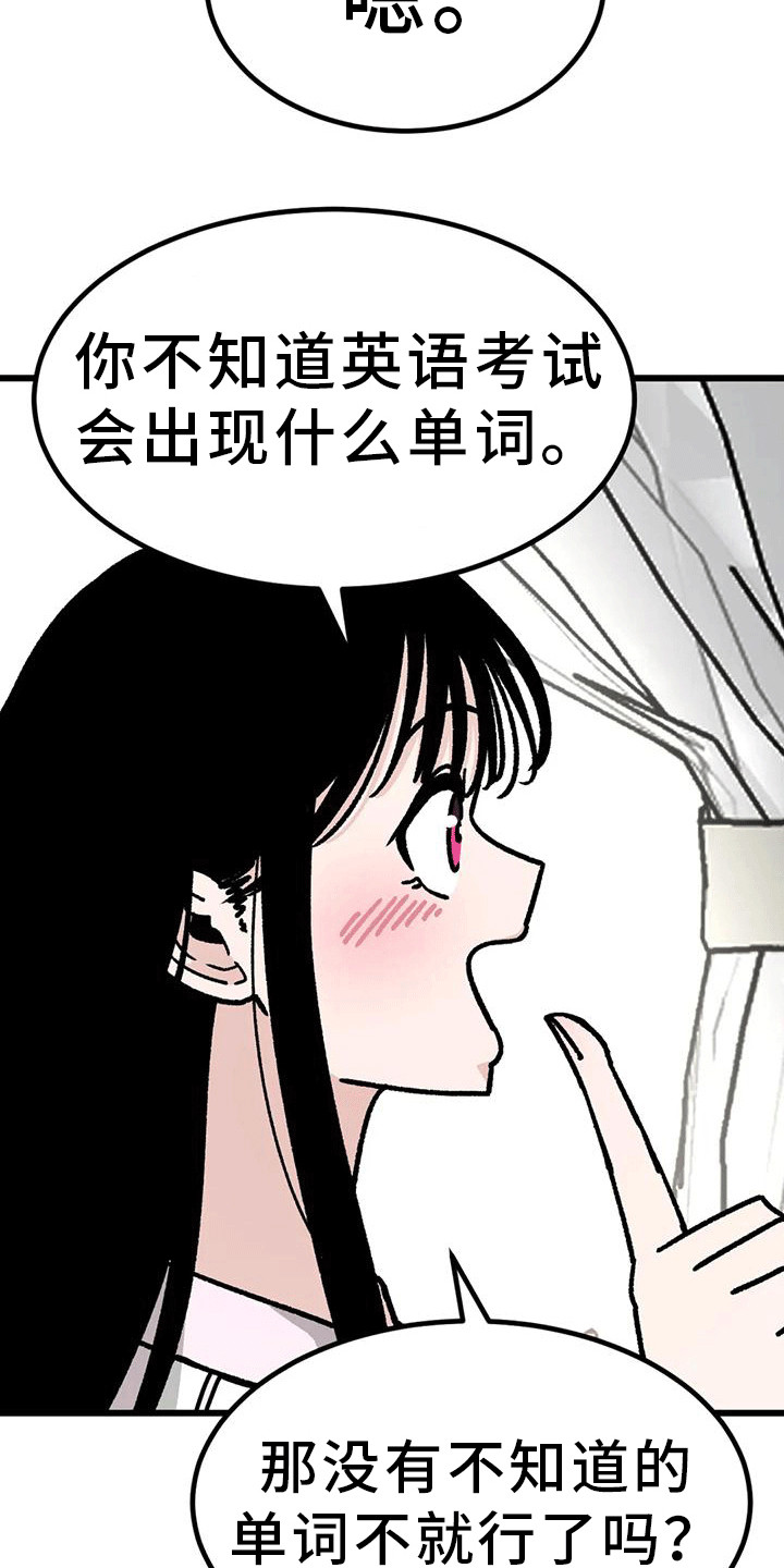 第10章： 心跳加速3